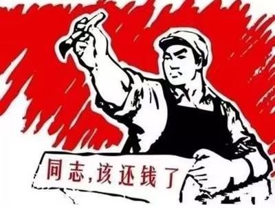 武平县个人债务清收